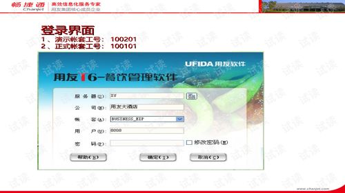 用友餐飲管理軟件 賦能餐飲業邁向智慧經營新時代
